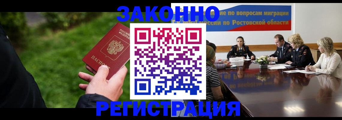 прописка ребенка в Усинске